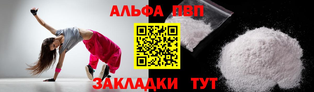 Alfa_PVP Соль Нижневартовск