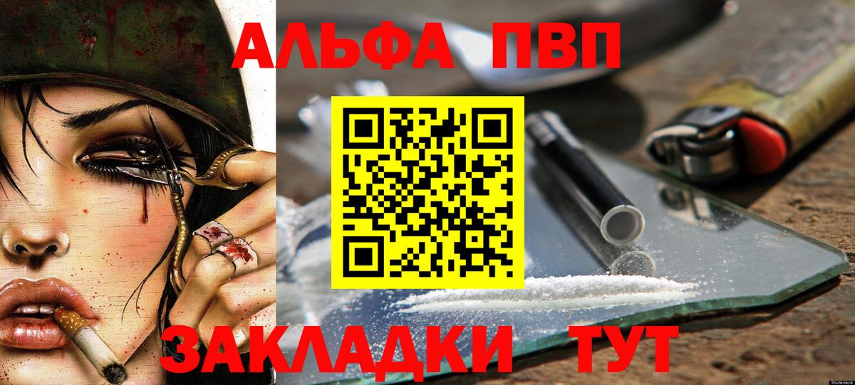 купить   Вход с VPN  Нижневартовск  A PVP Crystall  Alpha-PVP кристаллы 