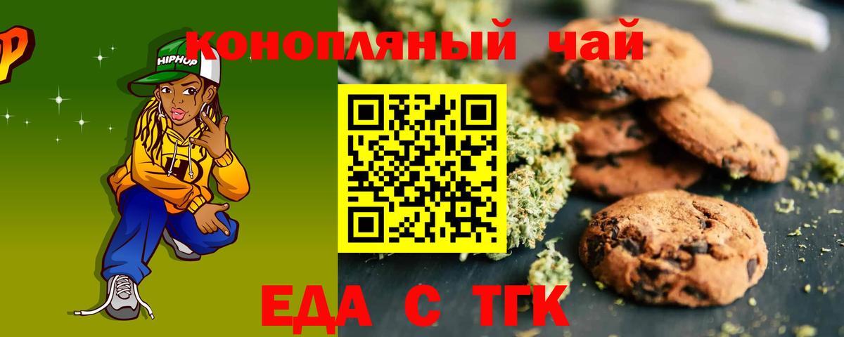 Нижневартовск  Cannafood марихуана  Вход с VPN 