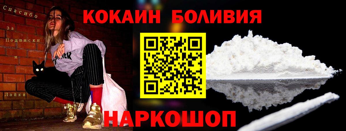 КОКАИН Перу Нижневартовск
