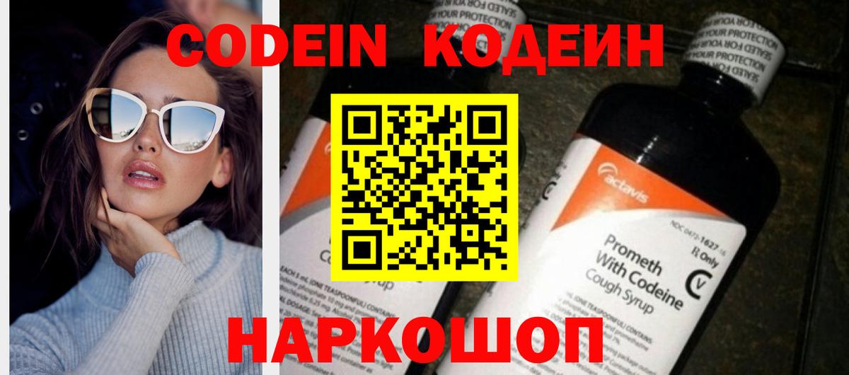 Нижневартовск  где купить наркотик  Вход с VPN  Кодеиновый сироп Lean Purple Drank 