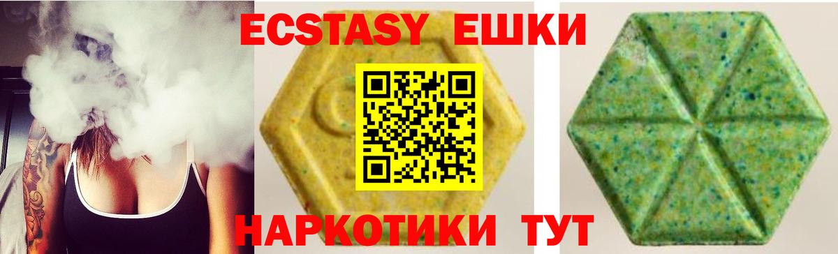 Ecstasy  Вход с VPN  ЭКСТАЗИ 99%  Нижневартовск  Экстази 250 мг 