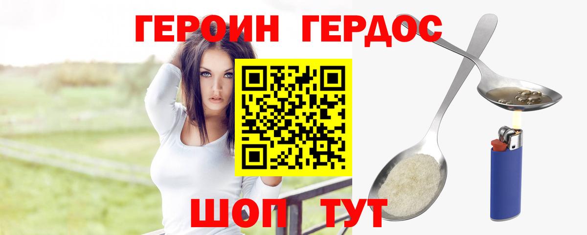 Героин Афган Нижневартовск