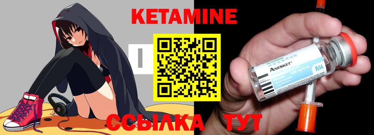 Нижневартовск  Кетамин VHQ  Кетамин VHQ  Вход с VPN 