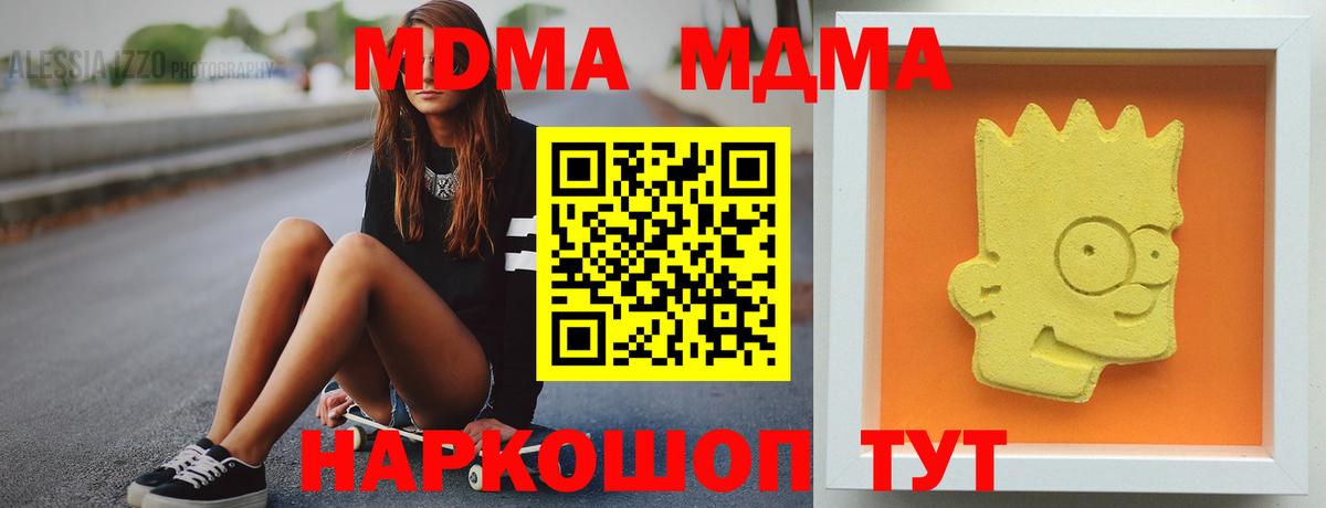 МДМА Molly  МДМА  Нижневартовск  Вход с VPN  МДМА VHQ 