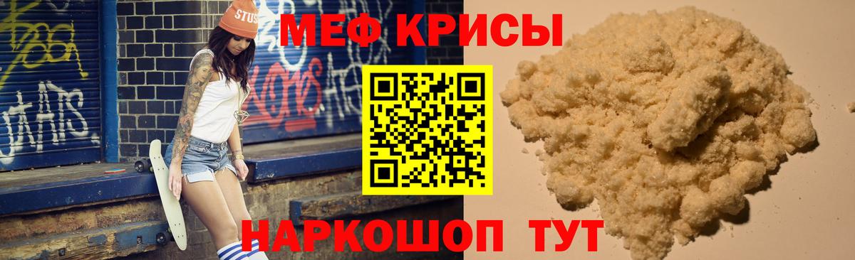 Мефедрон  Вход с VPN  МЕФ мяу мяу  Нижневартовск  Мефедрон мука 