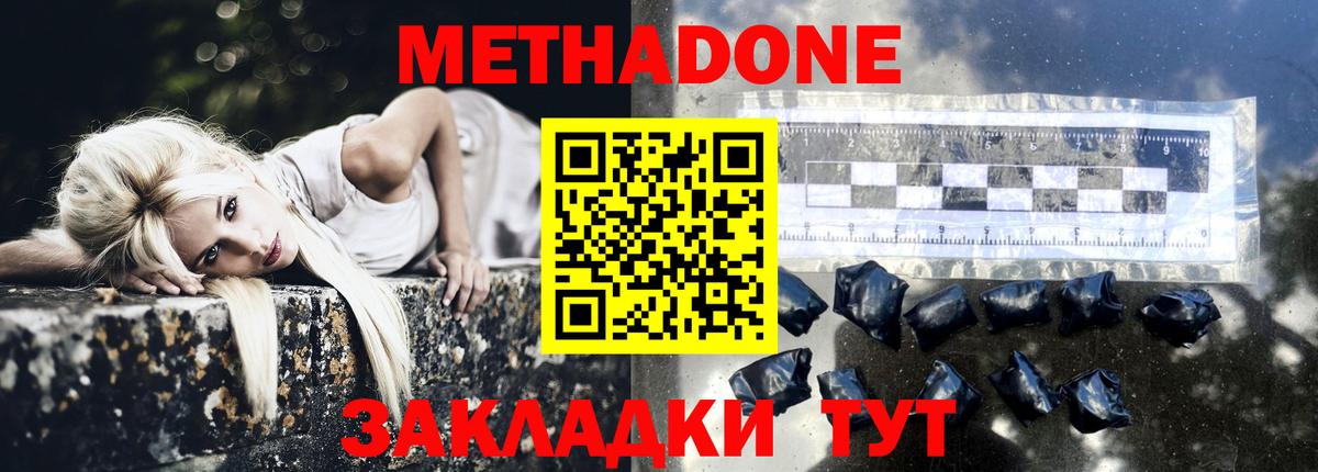 Метадон methadone  Вход с VPN  Нижневартовск  МЕТАДОН белоснежный 