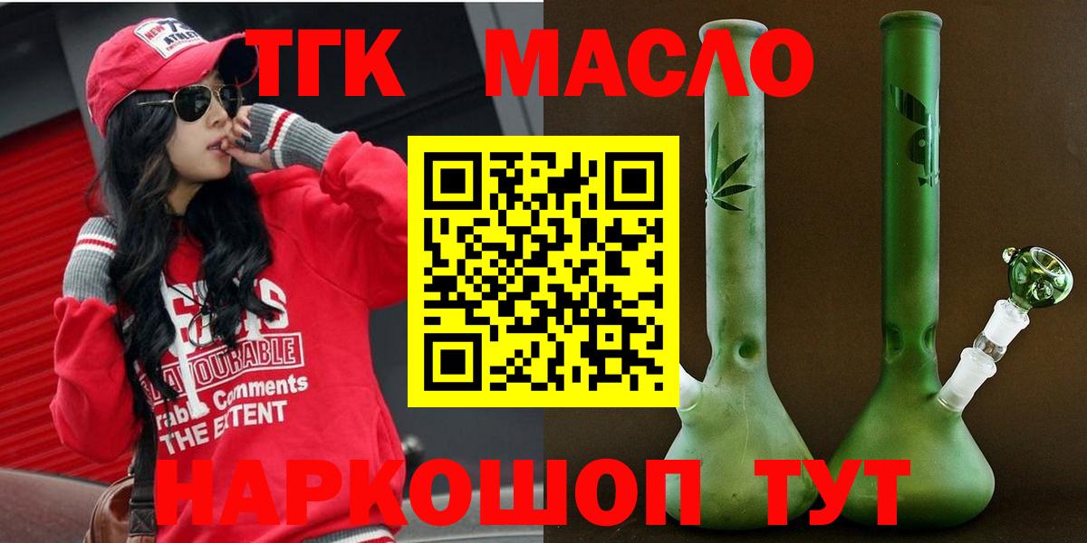 ТГК Wax Нижневартовск