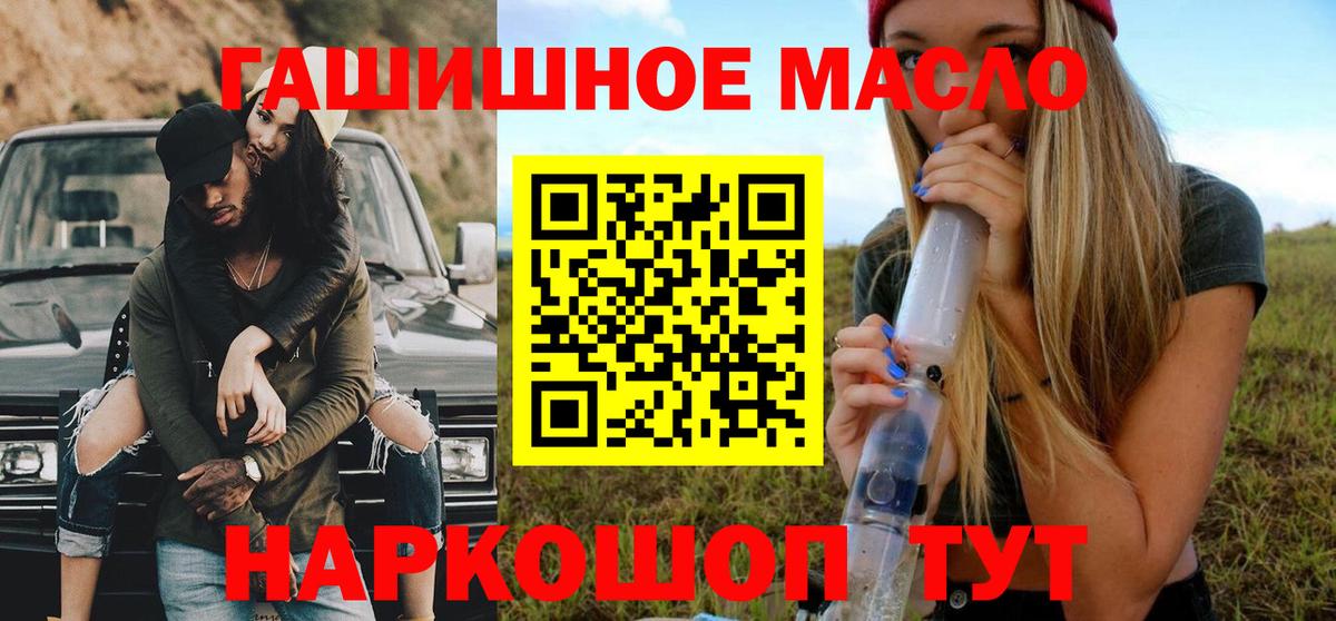 Нижневартовск  ТГК THC oil  ТГК концентрат  Вход с VPN 
