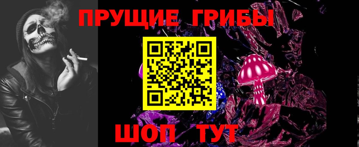 Галлюциногенные грибы Psilocybine cubensis  Вход с VPN  Нижневартовск 